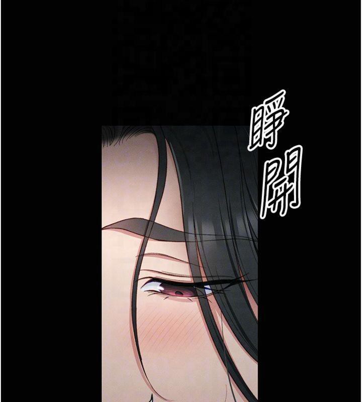 113P - 太妹攻略指南