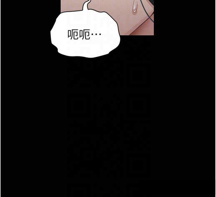 114P - 太妹攻略指南