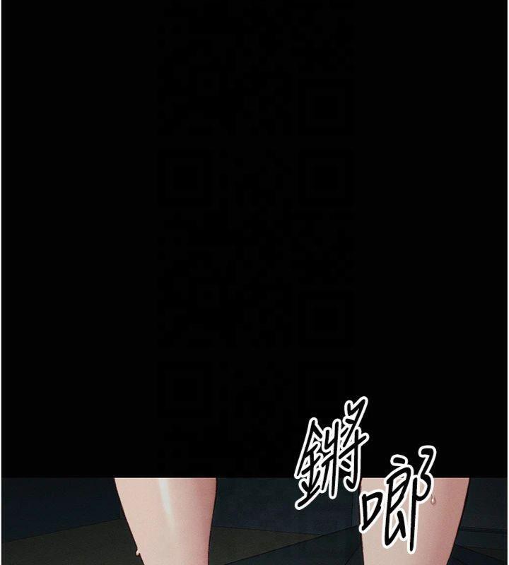117P - 太妹攻略指南