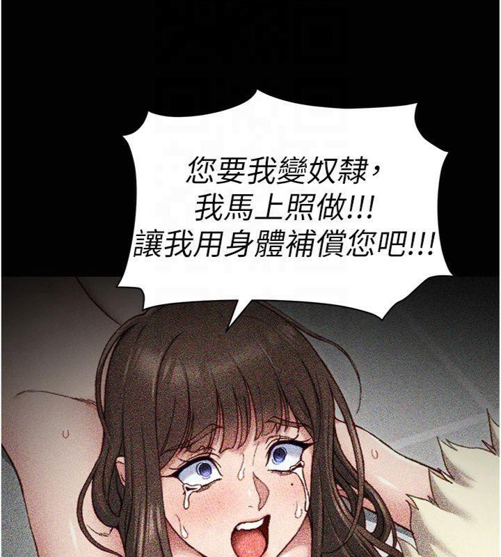 132P - 太妹攻略指南