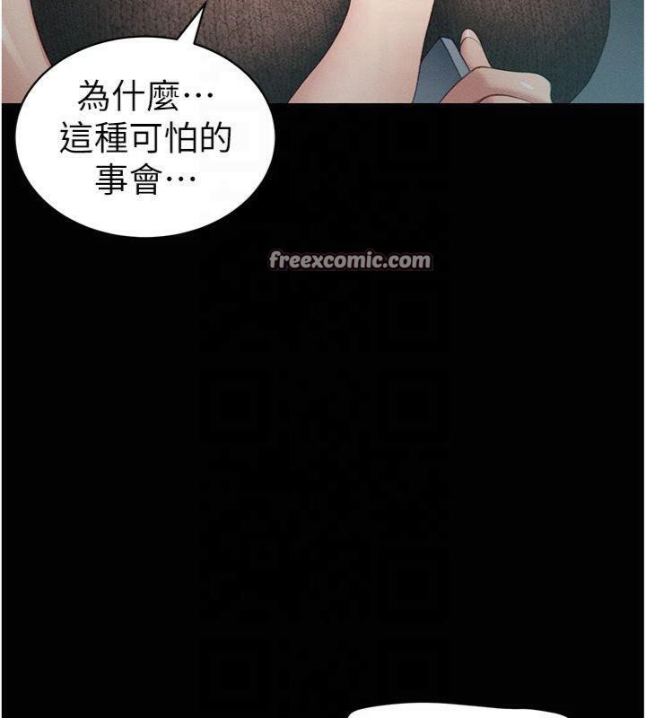135P - 太妹攻略指南