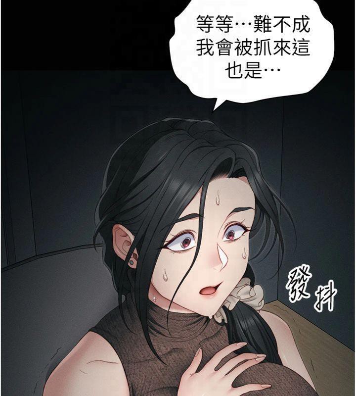 136P - 太妹攻略指南