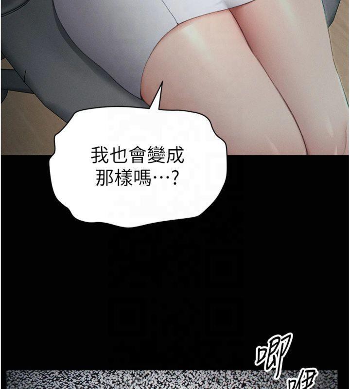 138P - 太妹攻略指南