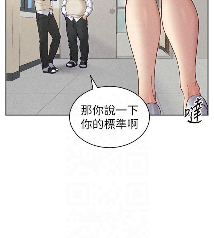 14P - 太妹攻略指南
