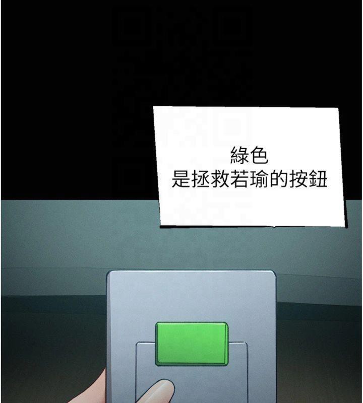 157P - 太妹攻略指南