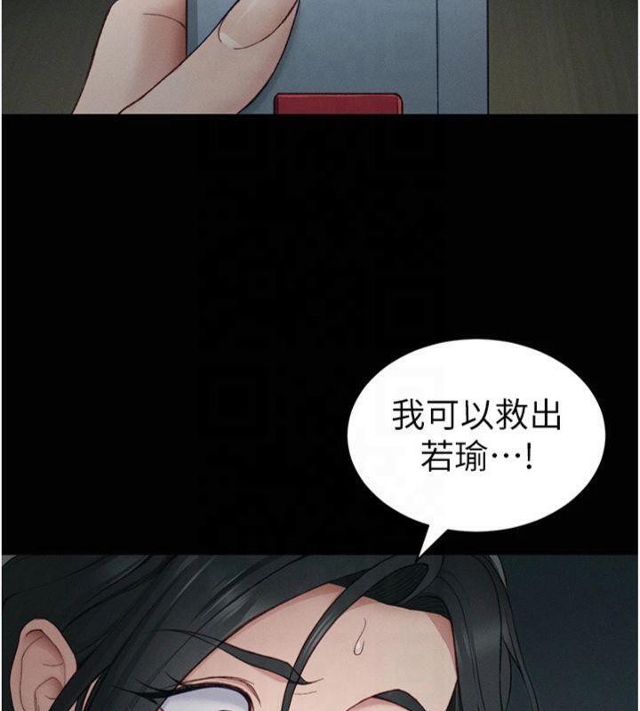 158P - 太妹攻略指南