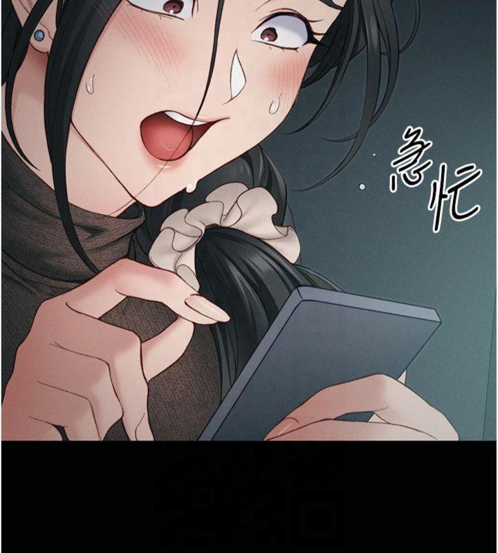 159P - 太妹攻略指南
