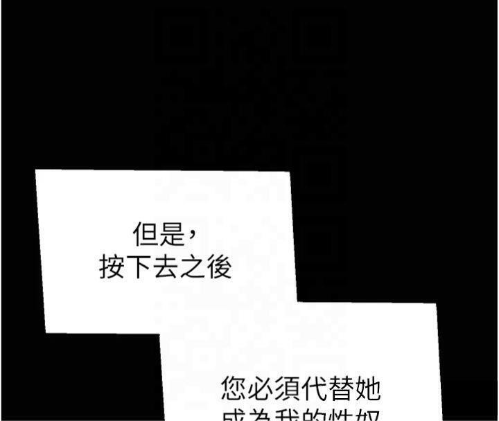 160P - 太妹攻略指南