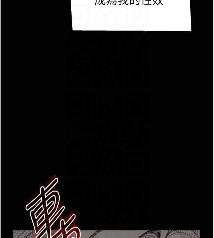 161P - 太妹攻略指南