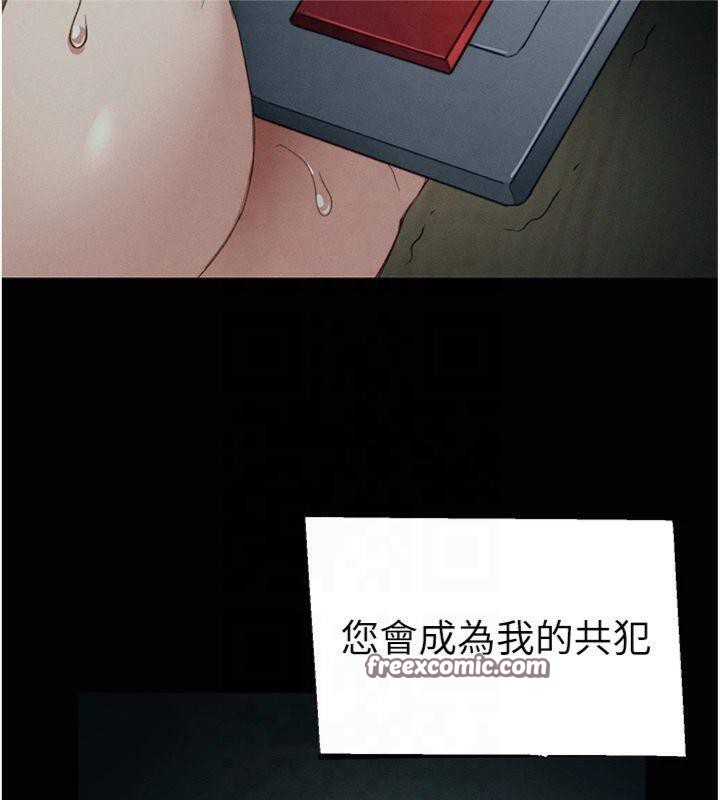 165P - 太妹攻略指南