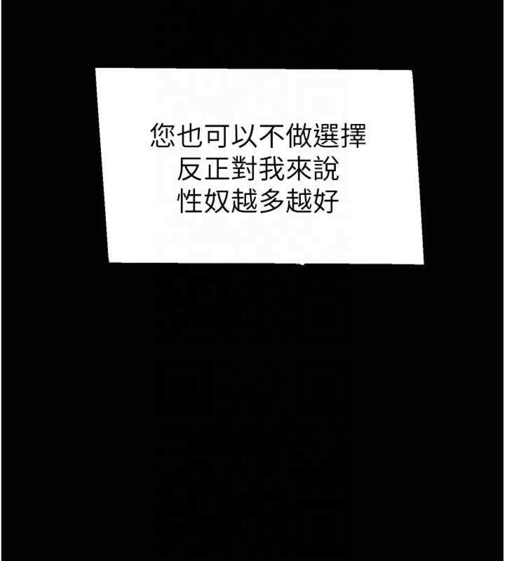 167P - 太妹攻略指南