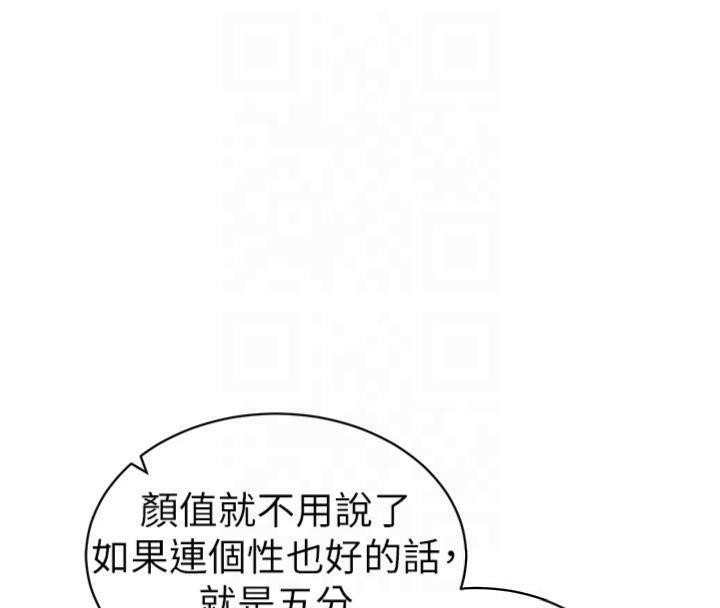 17P - 太妹攻略指南