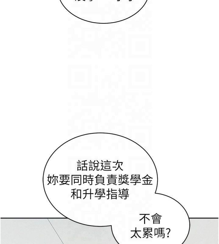 24P - 太妹攻略指南