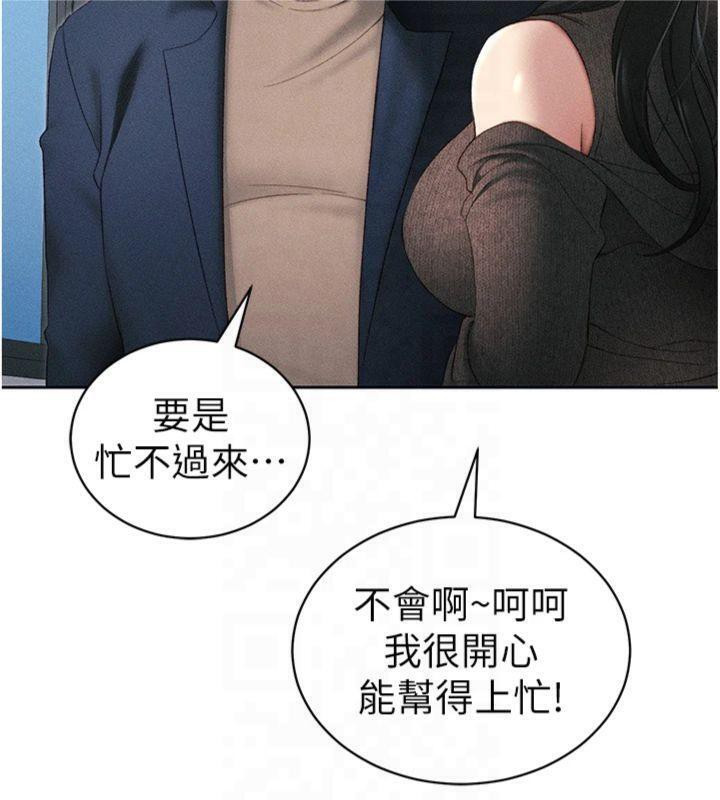 26P - 太妹攻略指南