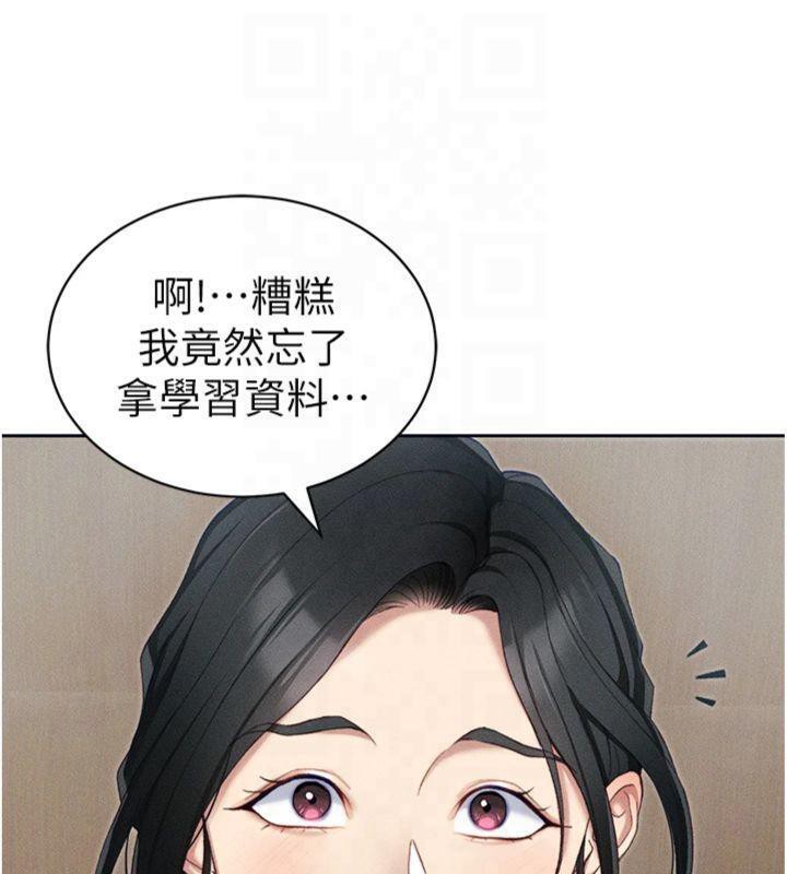29P - 太妹攻略指南