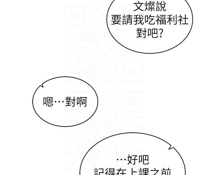 36P - 太妹攻略指南