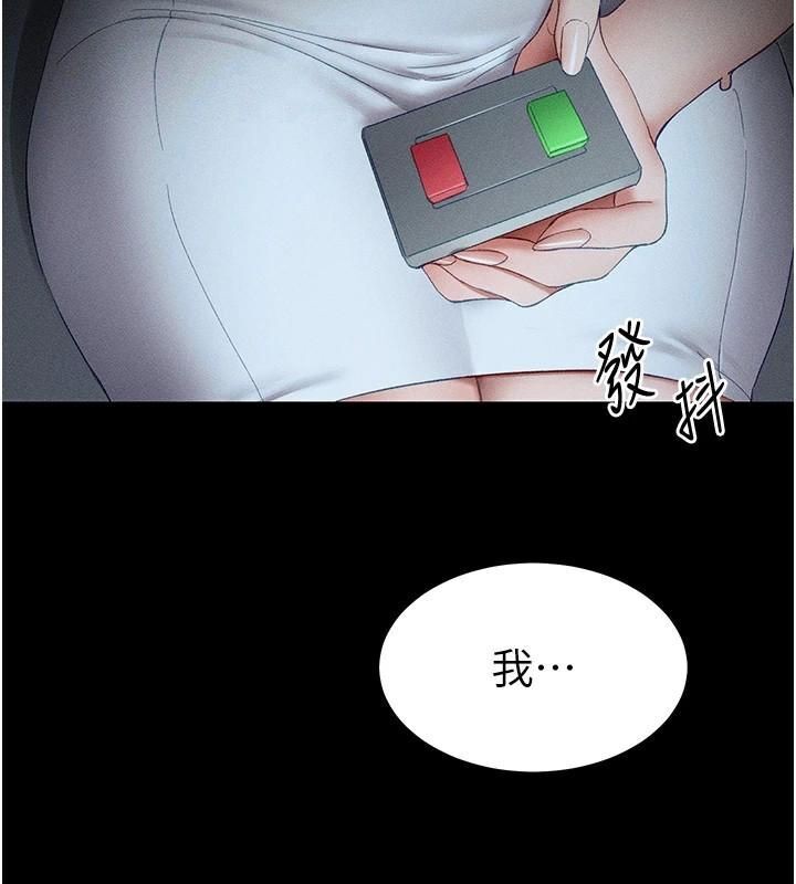 3P - 太妹攻略指南