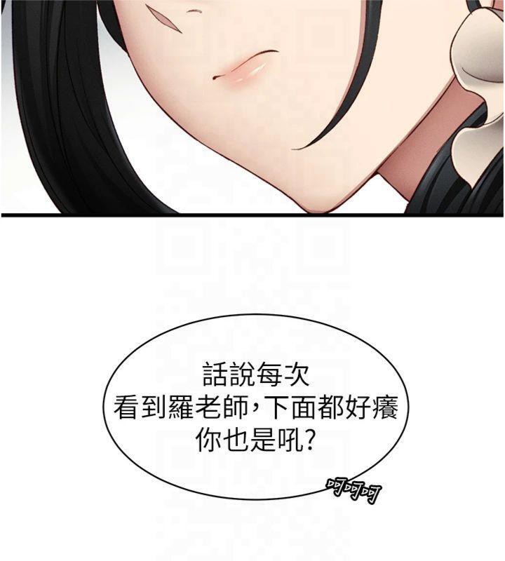 41P - 太妹攻略指南