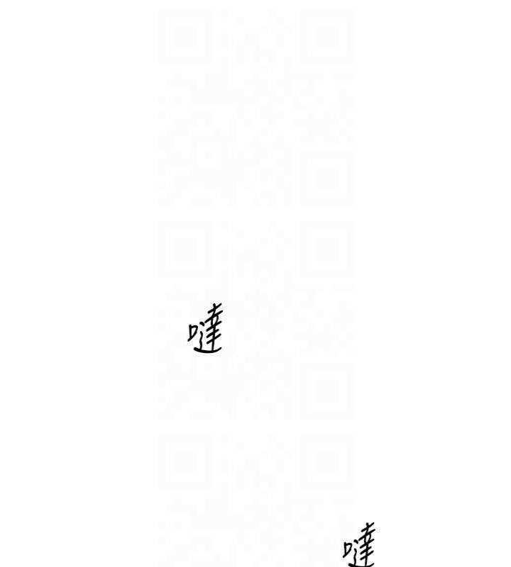 43P - 太妹攻略指南