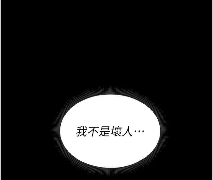 4P - 太妹攻略指南