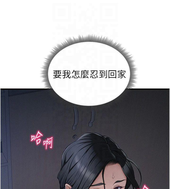 51P - 太妹攻略指南