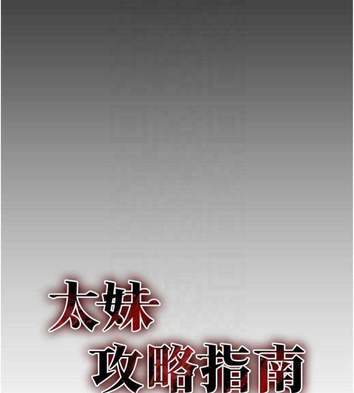 7P - 太妹攻略指南