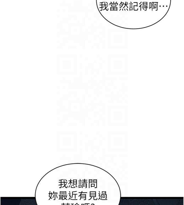 73P - 太妹攻略指南