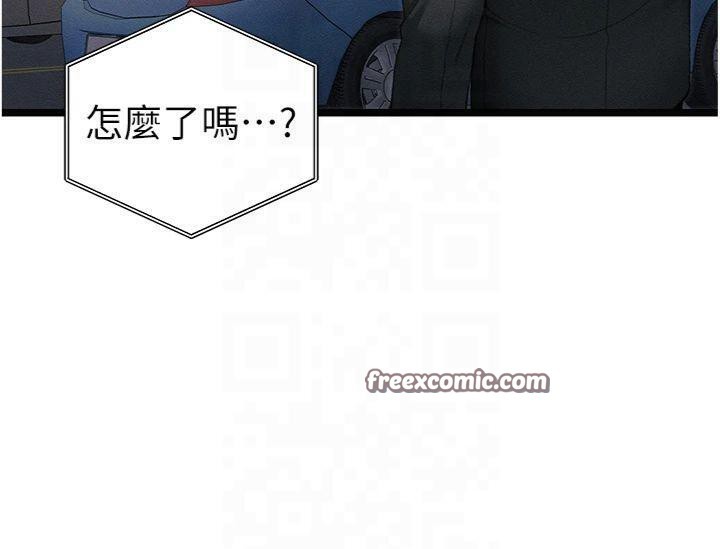 75P - 太妹攻略指南