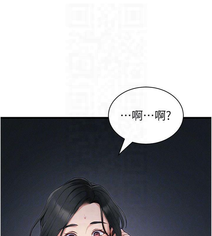76P - 太妹攻略指南
