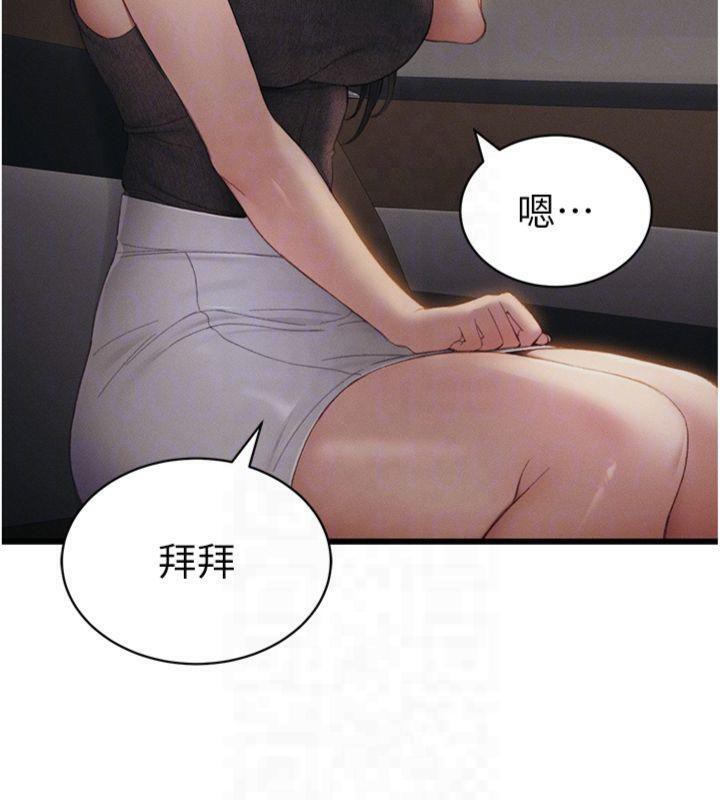 84P - 太妹攻略指南