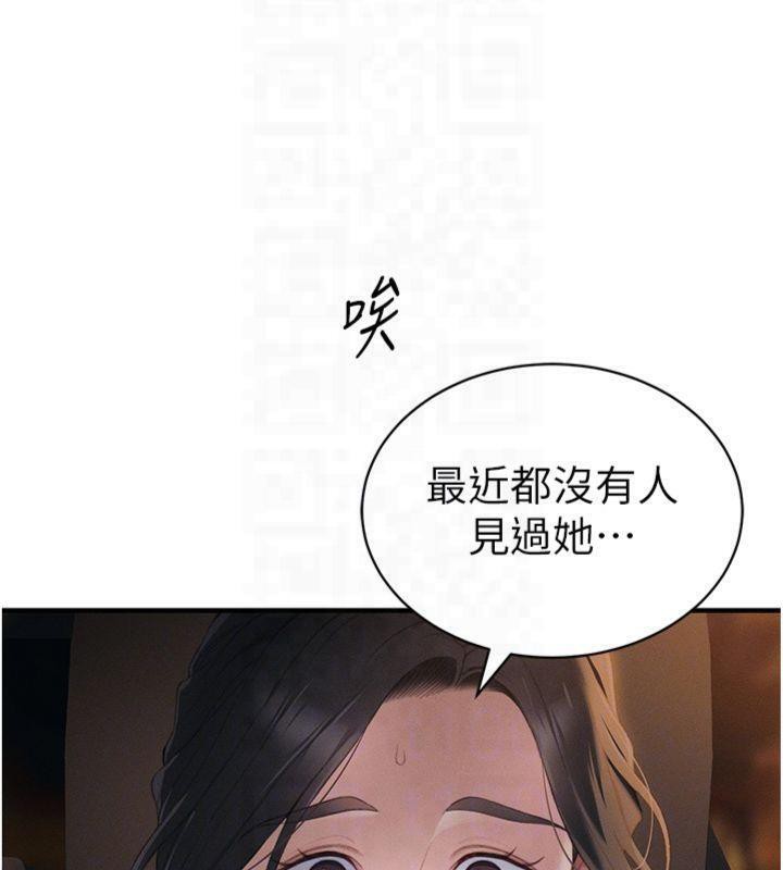 85P - 太妹攻略指南