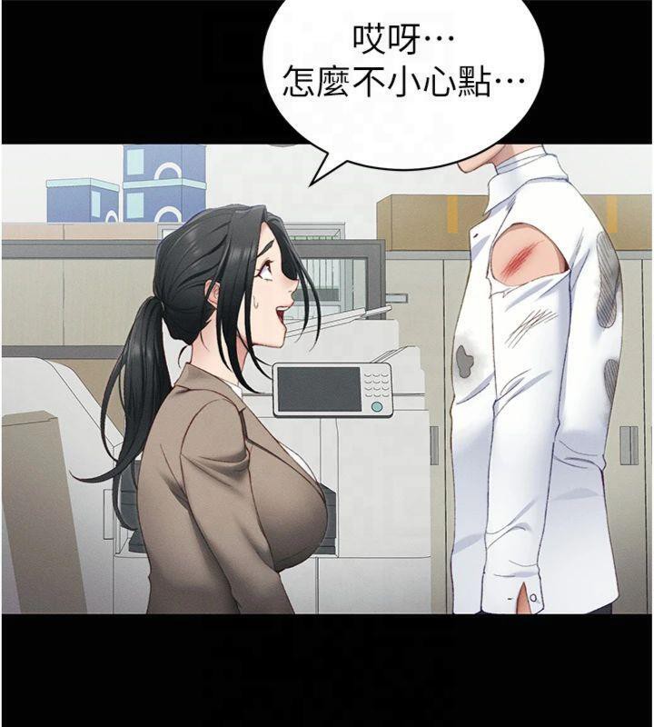 93P - 太妹攻略指南
