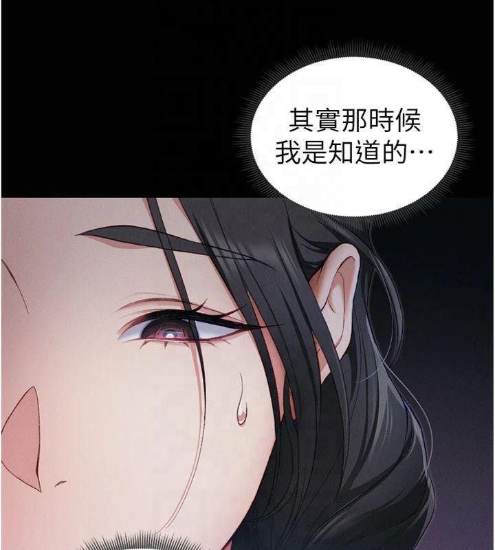 94P - 太妹攻略指南