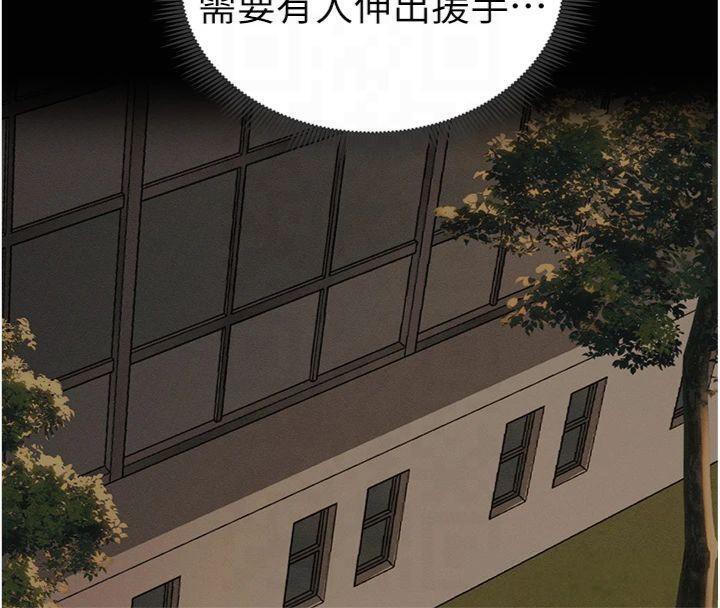 96P - 太妹攻略指南