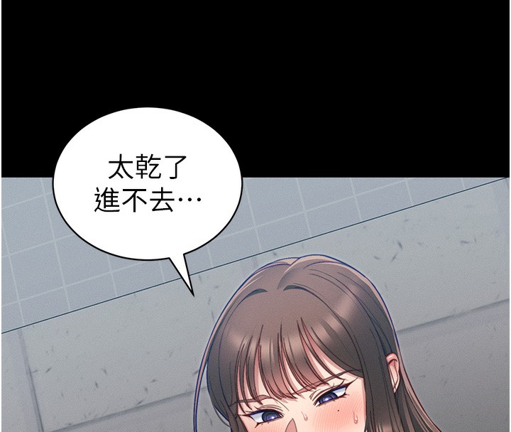 101P - 太妹攻略指南