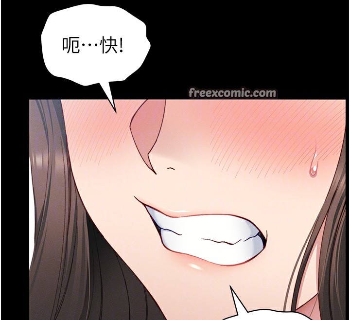 105P - 太妹攻略指南