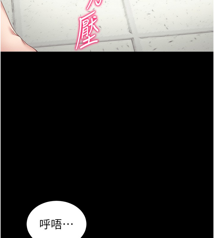 111P - 太妹攻略指南