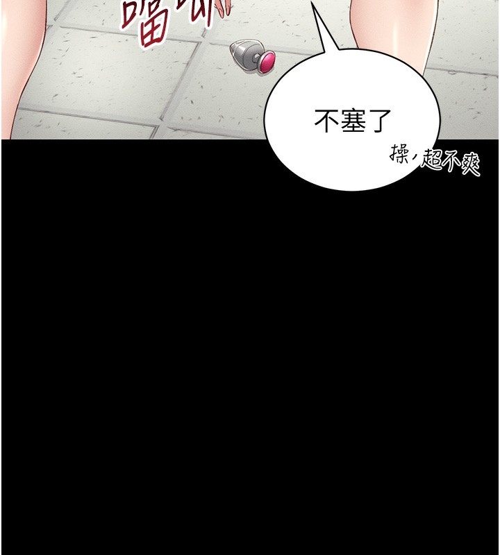 113P - 太妹攻略指南