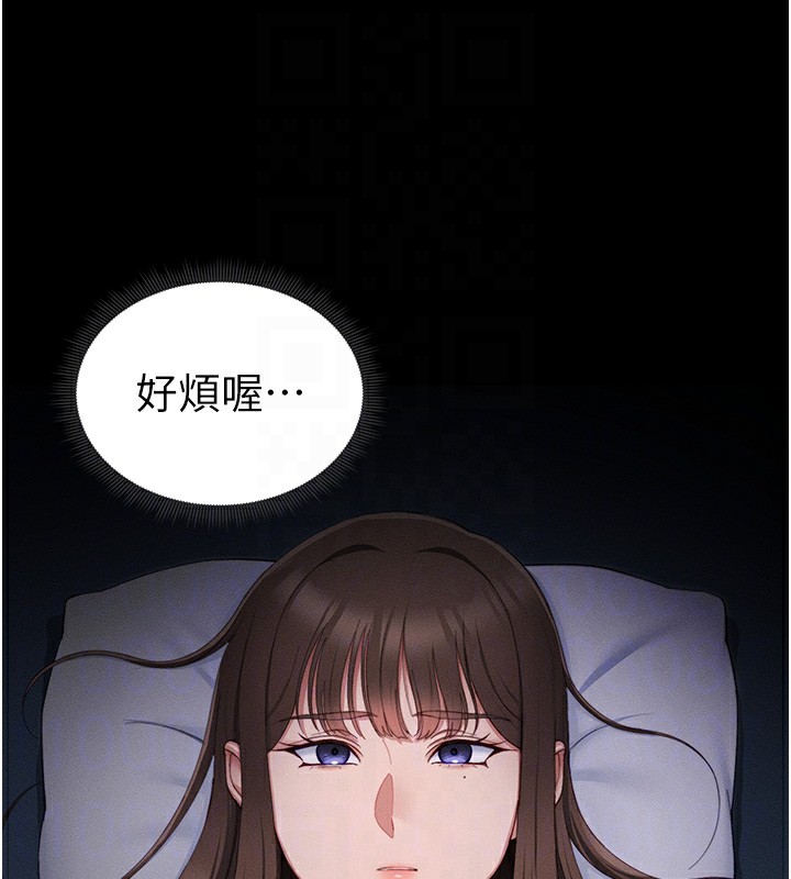 115P - 太妹攻略指南