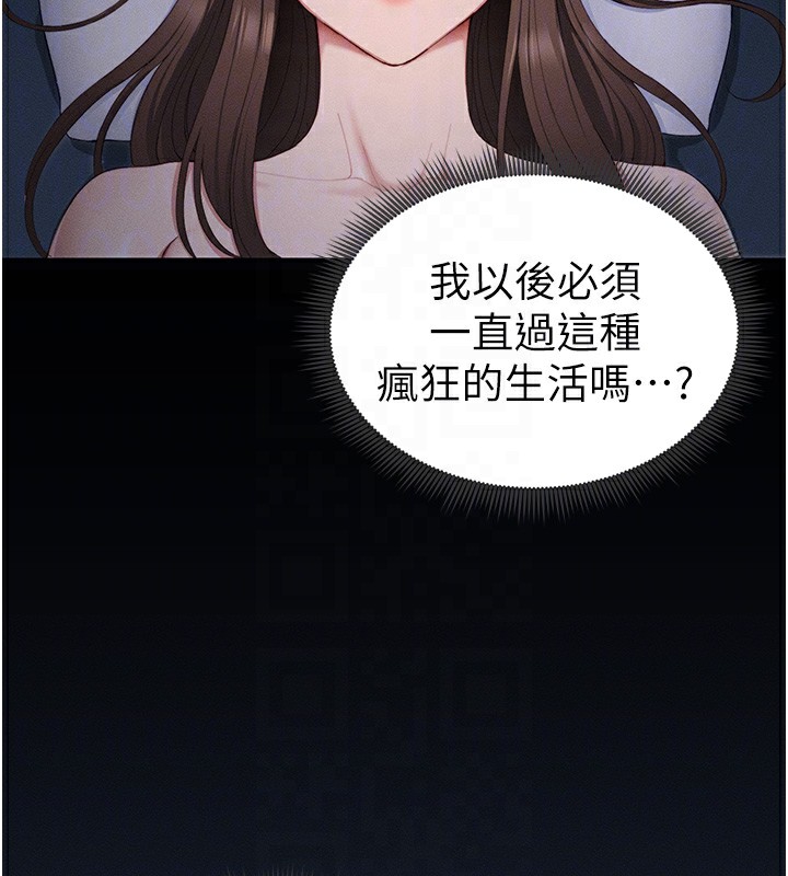 116P - 太妹攻略指南