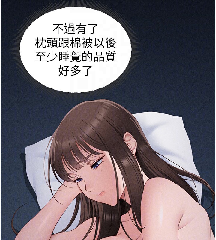 117P - 太妹攻略指南