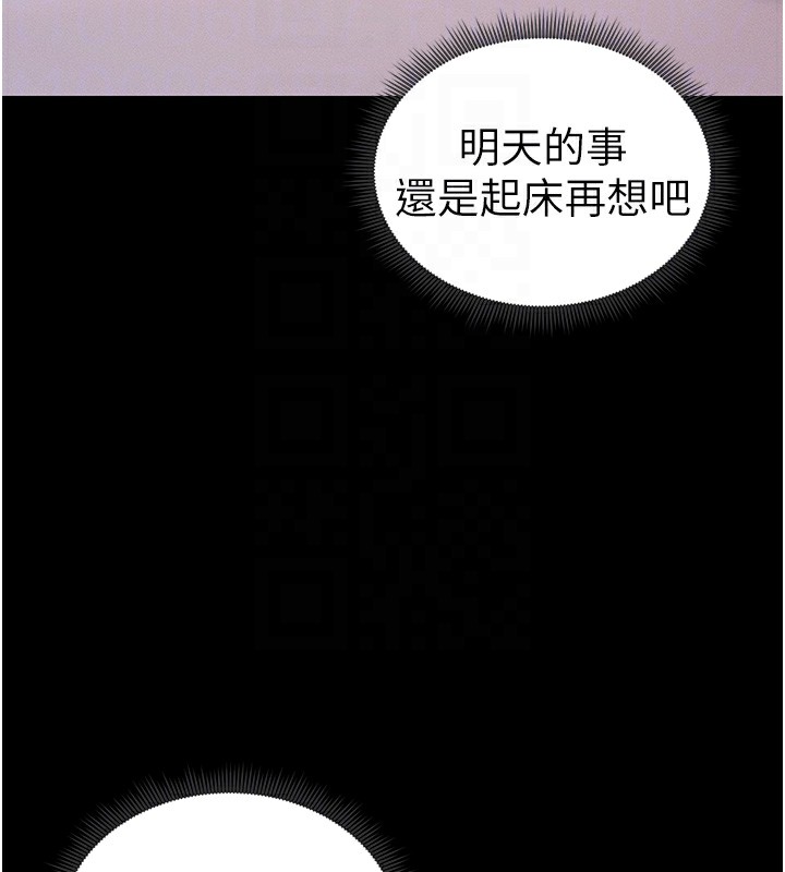 125P - 太妹攻略指南