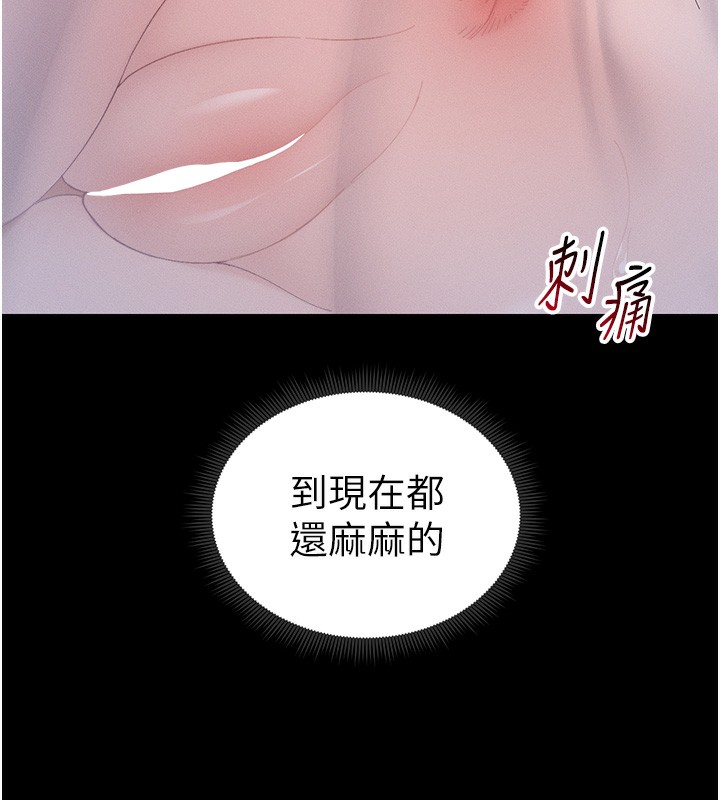 127P - 太妹攻略指南
