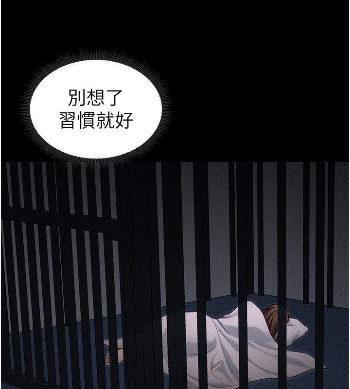 130P - 太妹攻略指南