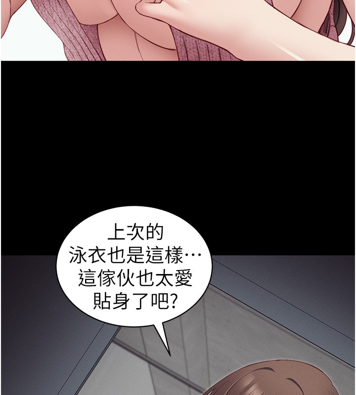 137P - 太妹攻略指南