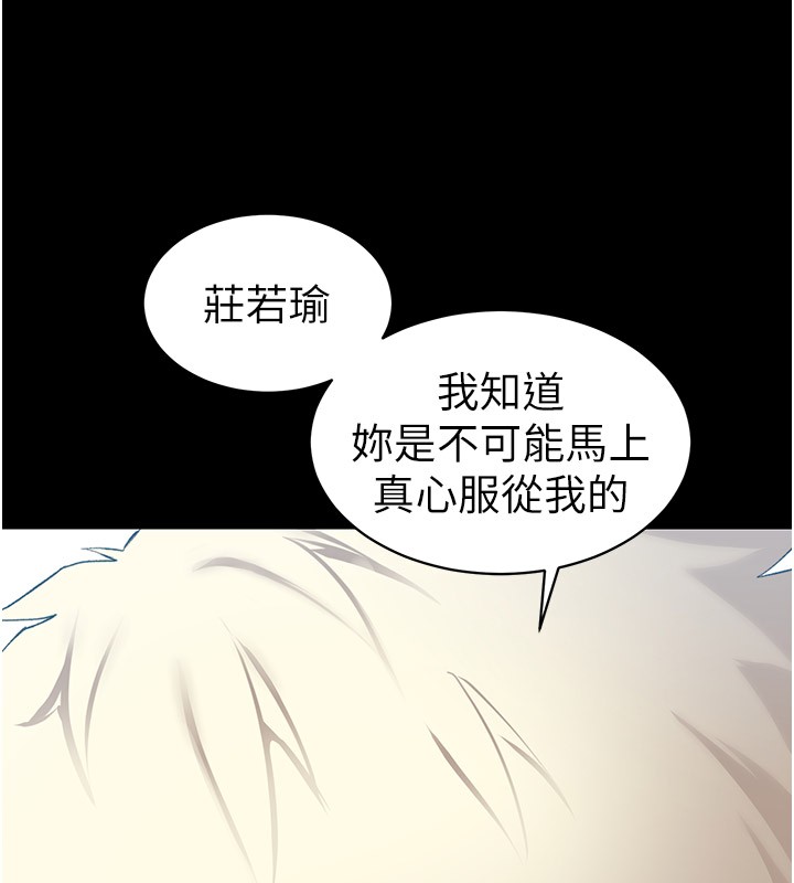 13P - 太妹攻略指南
