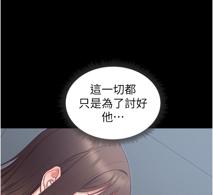 140P - 太妹攻略指南