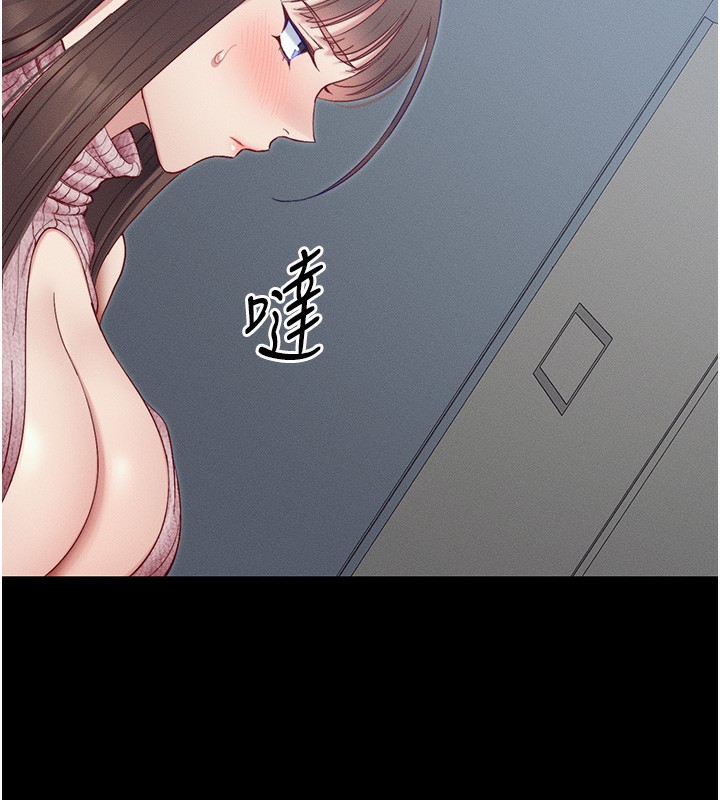141P - 太妹攻略指南