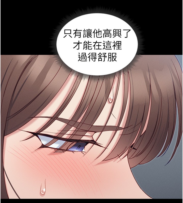 142P - 太妹攻略指南