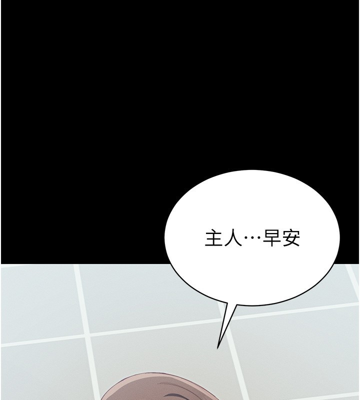149P - 太妹攻略指南
